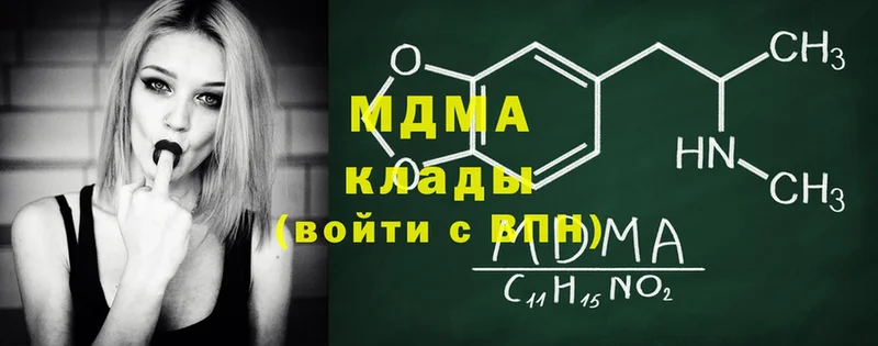 MDMA молли  блэк спрут сайт  Кирово-Чепецк 